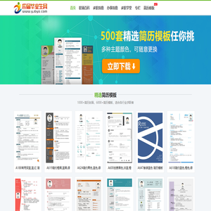 应届毕业生网
