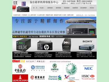 磁带机维修,上海磁带机磁带库维修服务中心磁带自动加载机指定特约维修