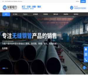 华能电力科技(天津)有限公司