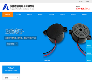 东莞电声产品,贴片蜂鸣器,蓝牙耳机,扬声器,麦克风,耳机喇叭,多媒体喇叭