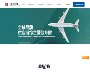 杭州海仓科技有限公司丨专业全球仓配