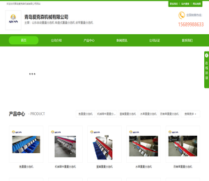 山东自动重量分选机