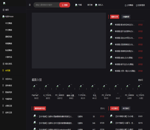 新轮回舞曲,Dj舞曲,2022Dj,92cc,dj轮回舞曲网,车载CD