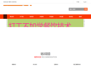 小吃培训,烧腊培训,肉丸培训