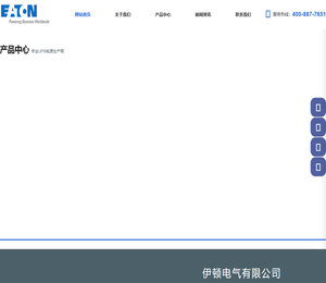 伊顿电气有限公司