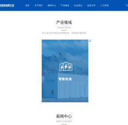 远东控股集团有限公司