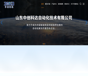 3D/2D机器视觉项目集成｜机器视觉