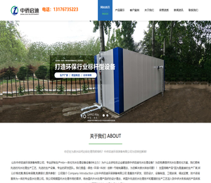 mbr一体化污水处理设备