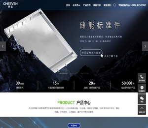 宁波齐云新材料技术有限公司