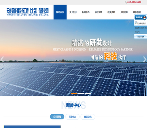 BIPV,大型并网电站,离网系统,分布式系统