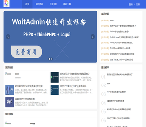 代码时代开源管理系统