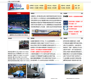 汽车商务网