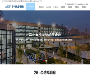 称重仪表,称重系统,称重解决方案专业厂家/价格,亨托电子