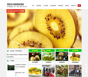 猕猴桃苗花粉,眉县猕猴桃,徐香猕猴桃价格,翠香弥猴桃树,红心