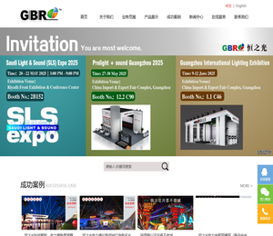 广东恒之光光电技术有限公司