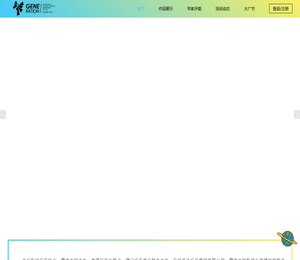 粤港澳大学生广告节