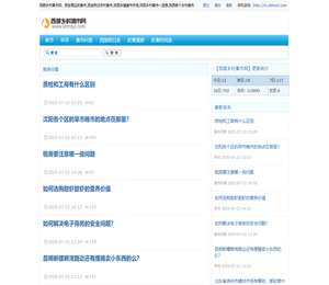 西部乡村集市网