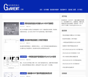 氮化镓（GaN）器件应用技术,氮化镓器件发展动向