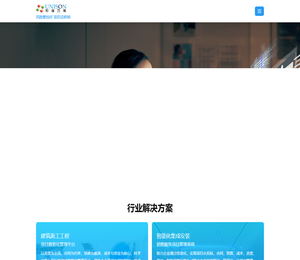 工程项目管理ERP软件系统