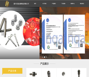 上海冷镦，冷锻16949，浙江嘉兴巨盈金属制品有限公司