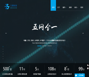 烟台网络公司,烟台网站建设优化推广,微信小程序开发制作