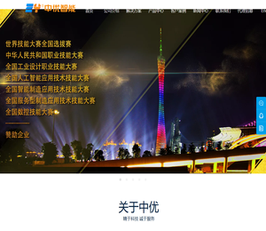 中优智能科技有限公司