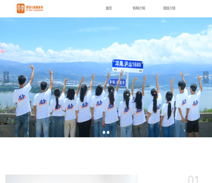 恩宝公益基金会