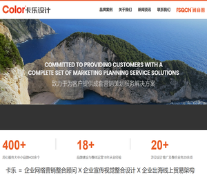 卡乐设计Color★您身边的品牌营销策划顾问