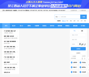 江西人才服务网