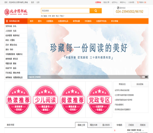 北方图书城网上商城http://www.96192.com
