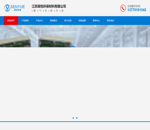 江苏森悦环保材料有限公司
