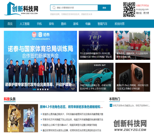 创新科技网