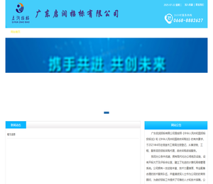 广东启润招标有限公司