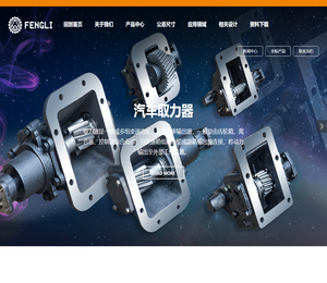 浙江多兰格传动科技有限公司（原峰立传动技术有限公司）