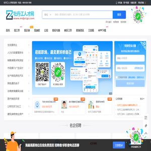 牡丹江人才工作网