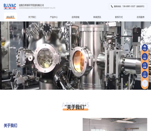 沈阳百举捷科学仪器有限公司