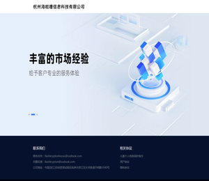 杭州海啦噜信息科技有限公司
