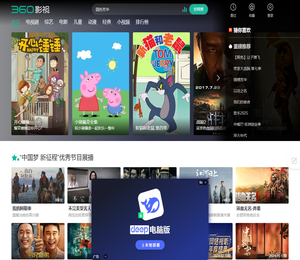 360影视
