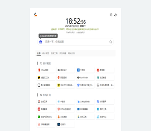 个人网址收藏分享