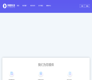 北京天恒乐活科技有限公司
