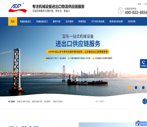 大型设备运输,新旧设备进出口物流,大件设备运输公司