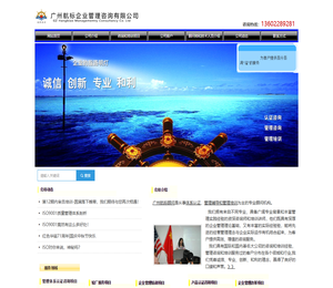 广州航标企业管理咨询有限公司