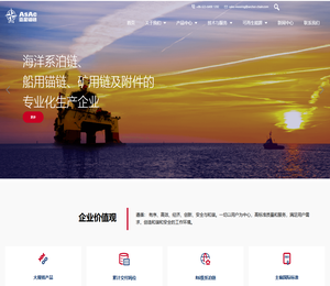 江苏亚星锚链股份有限公司