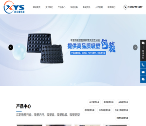 江阴吸塑包装托盘厂家