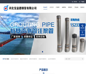 浙江声测管厂家,杭州声测管生产厂家