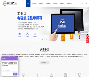 杭州中钰光电科技有限公司