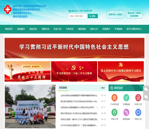 福建省福州神经精神病防治院