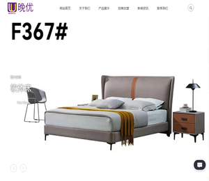 晚优寝具官网