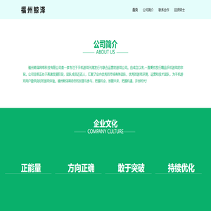 福州鲸泽