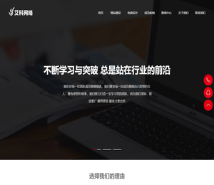 艾科(武汉)网络技术有限公司